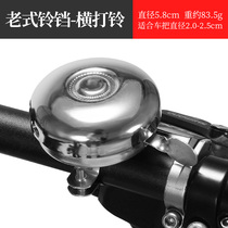 Fuji Da Mountain Bike Old bell Childrens Cycling Superloud car Suzuki Anter General accessories Bell Rings