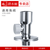 Submarine angle valve all copper cold and hot thickened household toilet water heater faucet eight-character water stop valve switch