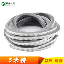 Aluminum alloy door and window sealing strip Sound insulation strip Self-adhesive plastic steel window glass door seam sliding door windproof and dustproof wool strip