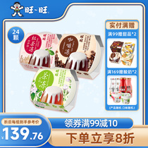 Wanwang Cryogenic Dairy Flagship Store Assam Black Tea Jasmine Green Tea Coffee Tea Frozen Jelly * 24