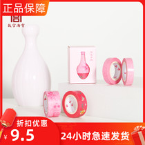 Forbidden City Taobao Haitang Rain Rouge Through-Rouge-Rouge Grease Series Set and Paper Tape Lipstick Tape