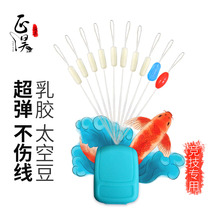 Positive space bean silicone latex competitive fishing supplies space bean fishing accessories combination