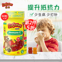 Ligui lilcritters American bear gummy vitamin C children vc vitamin immunity zinc baby baby
