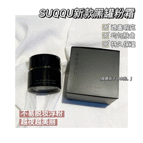 In stock Japan Counter SUQQU 2020 New Edition Powder Cream Memory Shaping Cream Cream Cream Foundation Cream 30g