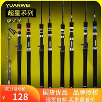 2018 New Dream fishing Superstar Series double rod slightly MML straight handle