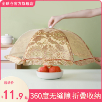 Food cover anti-fly cover vegetable cover folding and washing table cover leftovers food rice cover household dust cover umbrella