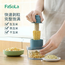 Japanese household multifunctional stainless steel corn peeler threshing machine peeling corn artifact kitchen manual corn knife