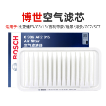 Fits Geely Cintiq EC7 BYD F3 Flower Crown L3 Vision G3 Bosch Air Filter Air Filter Cartridge Cleaner