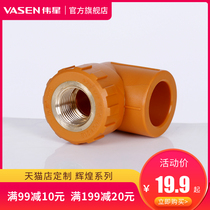 Weixing Pipe industry brilliant color PPR water pipe fittings inner wire elbow 4 points 20 6 points 25 inner tooth elbow