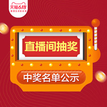 Live winning list publicity