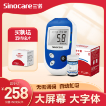 (Official direct) Sannuoan Yi household blood glucose tester 100 test paper medical blood sugar instrument