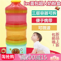 Japanese Native Bread Superman Milk Powder Kit Baby Multipurpose Milk Powder Storage Box Snacks Three Layers Refreshing detachable box