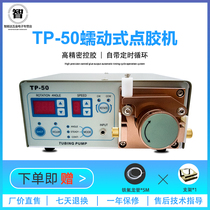 Factory direct digital display peristaltic glue dispenser glue injection machine quick drying glue dispenser 502 dispenser TP-50