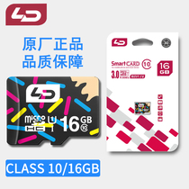 LD and Nuo 16G TF card storage SD Card high speed TF card Class10 high speed transfer mobile phone memory card