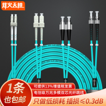 Beacon Sky Orange Telecom Class 10 Gigabit Multimode Dual-core Fiber Patch Cable SC FC ST LC 10 Gigabit Multi-mode Dual Fiber OM3 Fiber Patch Extension Cable Module Transceiver Tie Room Jumper