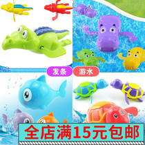Childrens baby chain Clockwork will swim in the water turtle hippo crocodile Bath play water stall toys wholesale