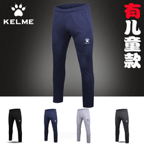 KELME Kalmei Football Leg Pants Player Edition Mens Spring and Autumn Professional Sports Training Trunk Pants
