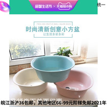 Mei Xiang 9213 washbasin household plastic square basin baby washbasin vegetable basin fruit basin household 24 * 9cm