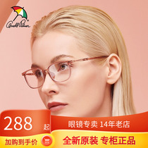 Flower umbrella near vision glasses frame female degree lightweight memory plastic color small frame frame frame 14159