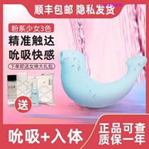Adult Sugar CW Women with Climax Love Interest Items Small Seal Jumping Egg-in-body Masturbator Female Adult Toys