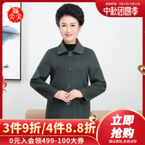 Mrs. Fus middle-aged double-sided woolen coat mother loose size wool long coat 184501