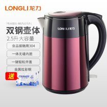 Longli electric kettle LL-8825 kettle burning kettle 304 stainless steel 2 5 liters for food contact