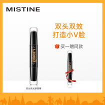 Thailand Mistine double-headed repair stick High-gloss glitter repair plate pen Shadow nose shadow hairline Face brightening