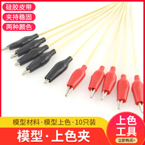 Building sand table model material diy hand-made tool test line crocodile clip line Plastic double-head connecting line