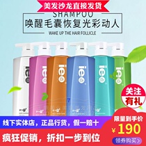 ie point Pu series Balance milk Silicone-free oil control oil anti-dandruff anti-itching hot dye repair smooth moisturizing shampoo