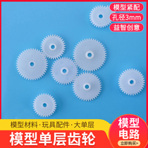 diy hand-made motor tooth model gear wheel reduction box remote control car large single-layer tooth aperture 2mm