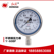 Factory direct red flag instrument stainless steel pressure gauge Y-60BF high temperature acid and alkali resistant stainless steel