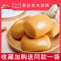 Panpan French buns 20g * 7 bags nutritious breakfast pastry milk scented soft bread casual snacks