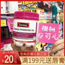 Australian import swisse month see grass oil soft capsule 200 Grain Conditioned for Female Endocrine Health Care Maintenance Ovary