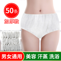  Disposable underwear Men and women General non-woven paper Underpants Home Travel Beauty House Special sweat Steamed Gallery Triangle