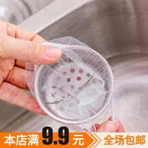 Home Outfall Residue Filter Garbage Bag Anti-Clogging Vegetable Basin Sepal Water Bag Kitchen Sink Filter