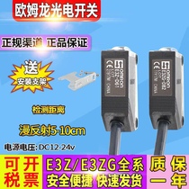 Omron original photoelectric switch E3Z-D61 D62 D81 D82 R61 R81T61 LS61 sensor