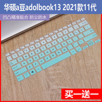 Suitable ASUS a Bean adolbook13 2021 Psychedelic Ocean 11 Generation 13 3-inch laptop keyboard membrane
