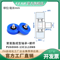 PU60840-13C1L10M8 polyurethane moulded stainless steel screw coated rubber bearing flat pulley guide wheels