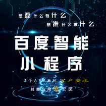 Baidu Alipay headline shake sound mini program mall Customer system source code template development and design customization