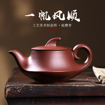 Hide Pot World Yiching Purple Sand Pot Pure Handmade Tea Pot single pot raw mineral bottom trough Qingkongfu tea with a smooth sailing