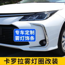 Suitable for 19-21 card roller double engine front fog light frame decoration bright bar retrofit car front bar net decoration strip