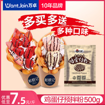  Wanzhuo Egg Aberdeen Powder Commercial formula Egg Aberdeen special powder Nourishing egg Aberdeen Ready-mixed powder Hong Kong-style ice cream egg aberdeen powder