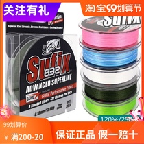 Sufix Solo Feiji 832 PE braided line 120 meters 250 meters strong 8-woven pink fishing line road sub-line
