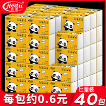 Cleanliness 40 packs of paper whole box household affordable tissue paper paper towel toilet paper wholesale paper pumping napkin paper pumping