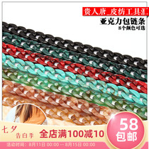 Leather DIY acrylic bag chain Bag chain Accessories chain wide shoulder strap