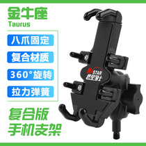 Application of the Benali Yellow Dragon Hurricane 302R sports car version modified mobile phone navigation bracket charging mobile phone rack