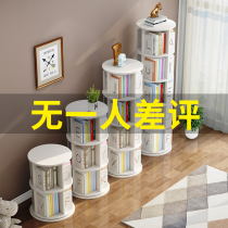 360-degree rotating bookshelf bookcase letter childrens floor picture book stand simple household student simple shelf
