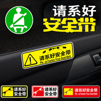 Please fasten your seat belt Car stickers Car warning stickers Passenger safety tips reflective creative decorative car stickers