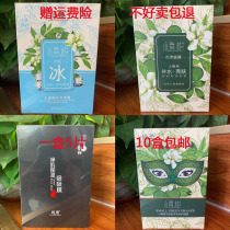 Shangrou Xiaoqing Citrus silk mask with black charcoal suction chamomile ice film Biomagnetic multi-effect repair eye mask