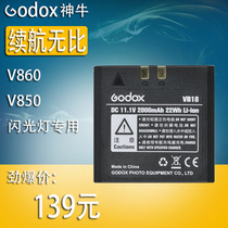 Shen Niu VB18 V850 V860 V850II V860II Set-top flash battery Rechargeable lithium battery